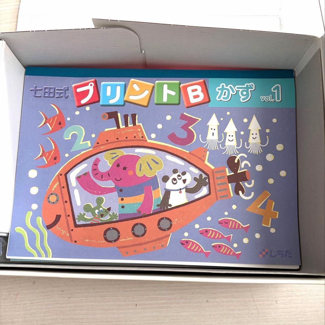 【未使用】七田式 プリントB