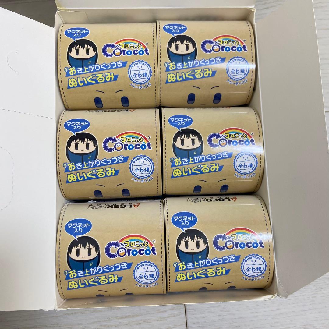 【美品】風が強く吹いている コロこっと ボックス セット