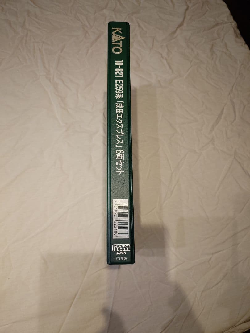 KATO E259系 成田エクスプレス 6両セット 未使用