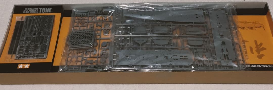 タミヤ　1/350スケール　航空巡洋艦利根 プラモデルキット