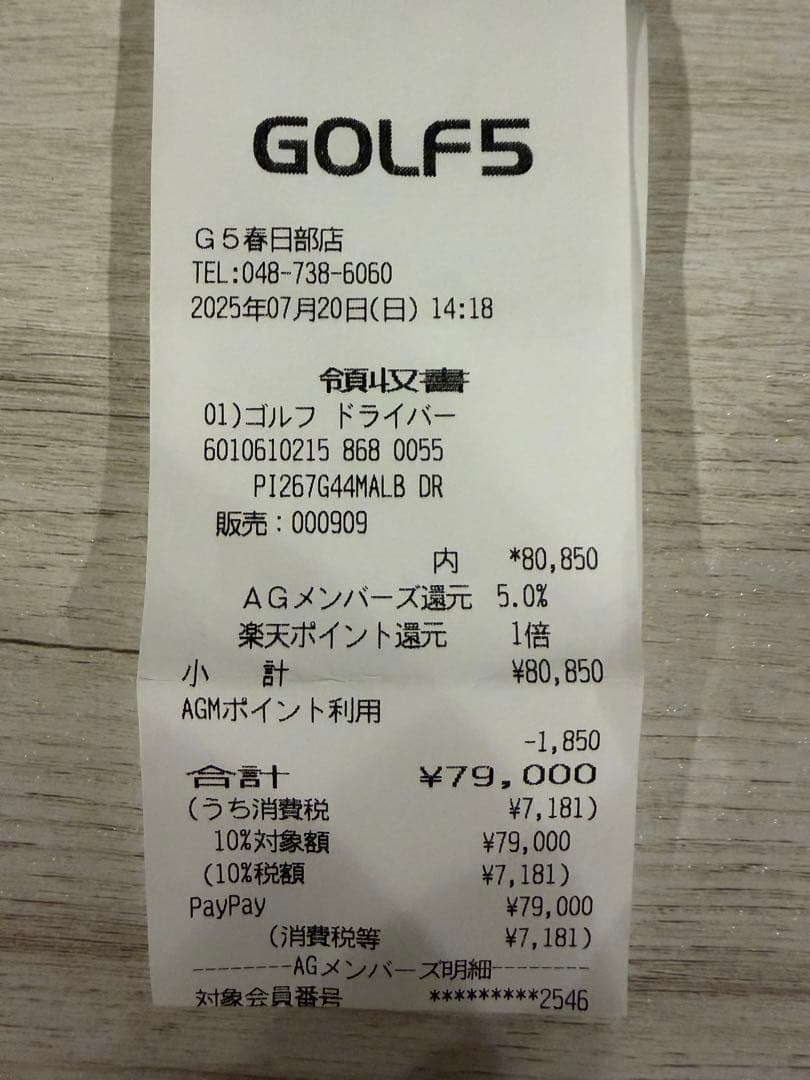 PING G440 MAX ドライバー 9度ヘッドのみ【美品】