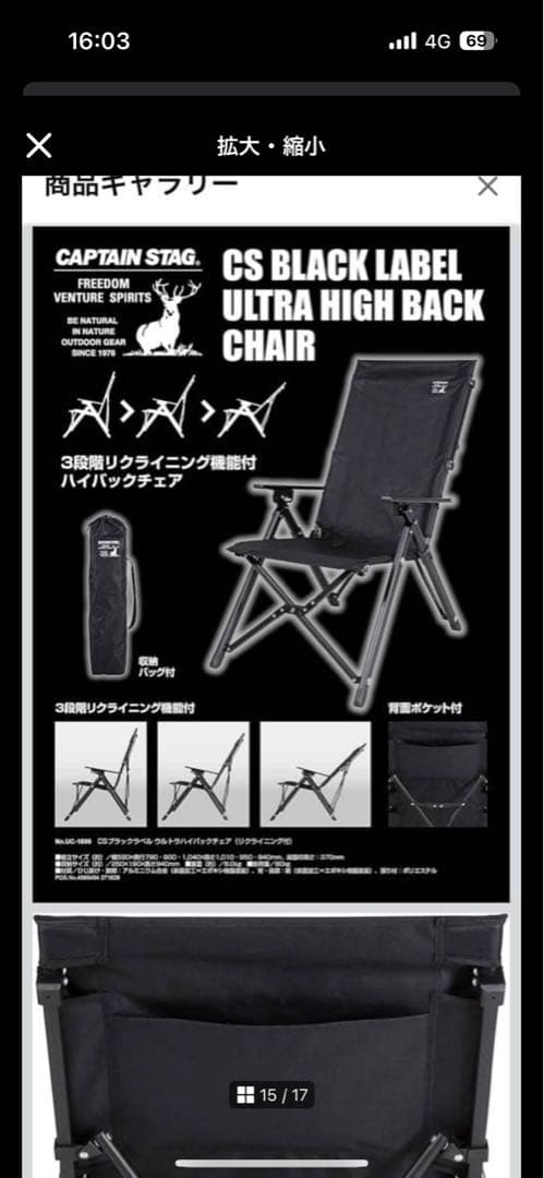 キャプテンスタッグ　ウルトラハイバックチェア　2脚セット