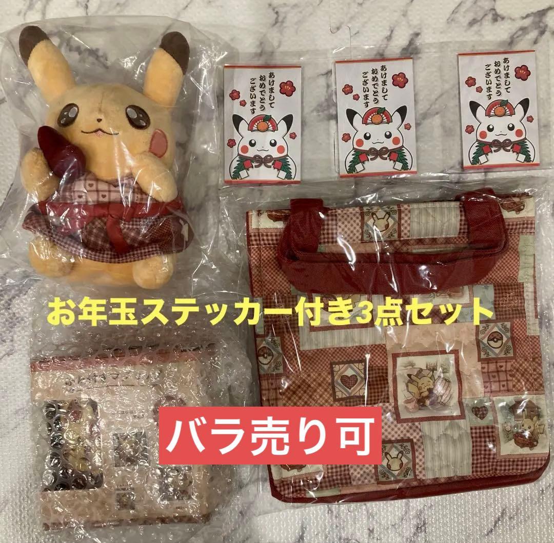 ピカチュウスイートデリバリー、ぬいぐるみ トートバッグ マグカップ 3点セット