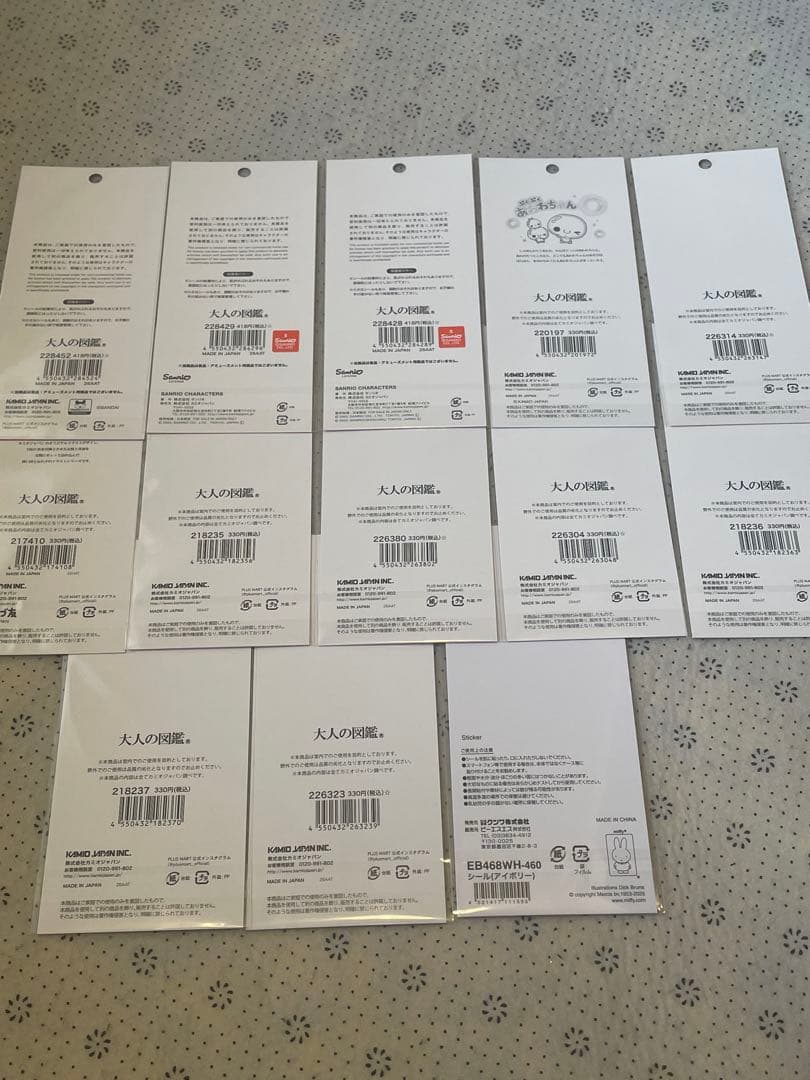 【正規品】 大人の図鑑シール　ミッフィステッカーカミオジャパン１３点豪華セット