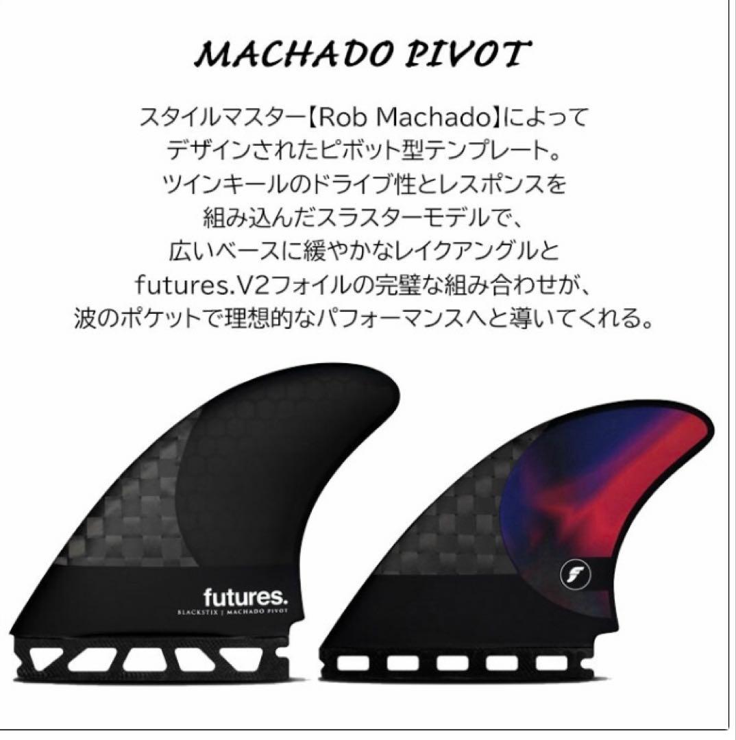 新品　マチャド　futures フィンセット