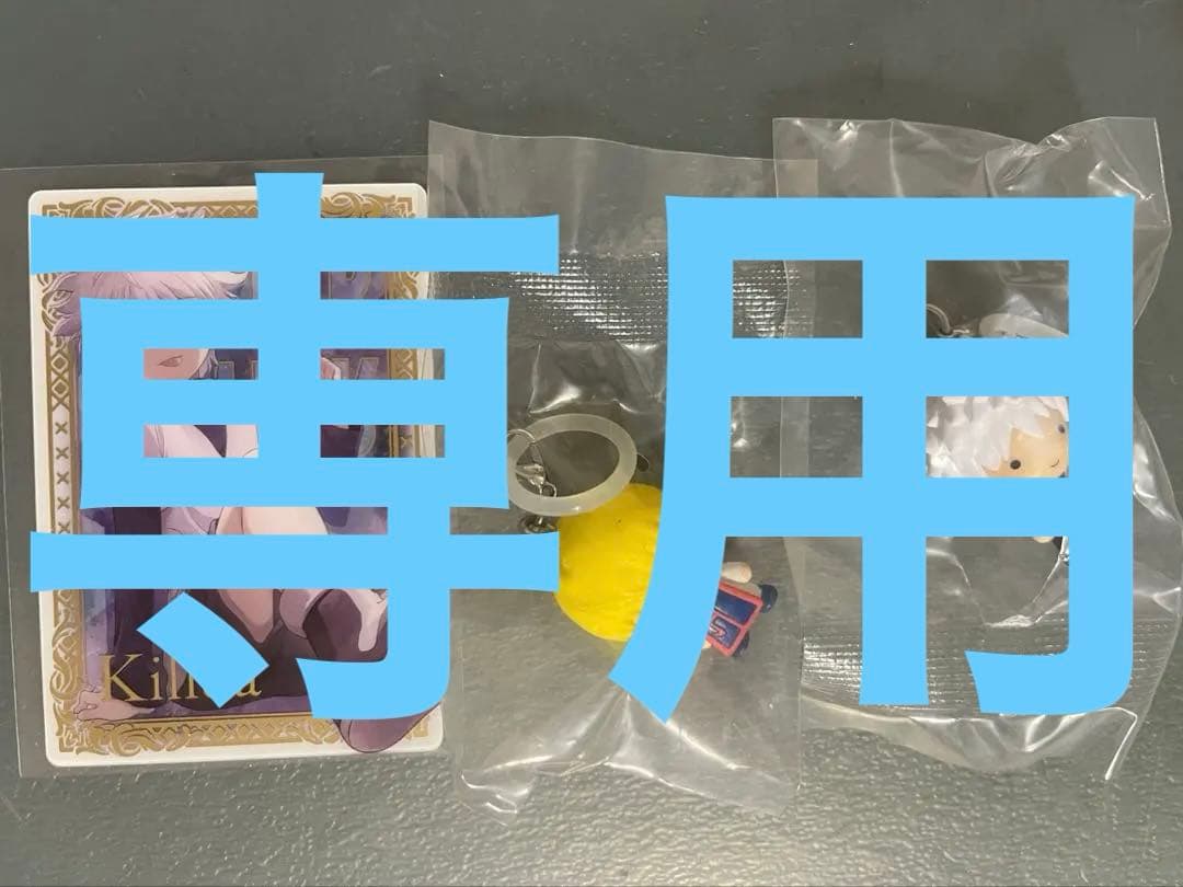 ハンターハンター イタジャガ キルア sp めじるしアクセサリー クラピカ