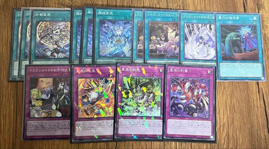 ドラゴンメイド・テイル 構築済みデッキ おまけ多