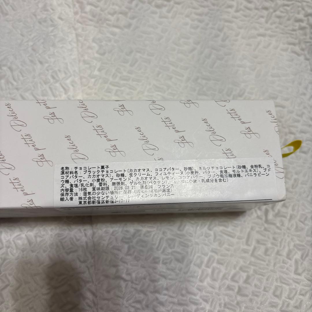 新品Christian CAMPRINI キャラメル ヴァニーユ シトロン