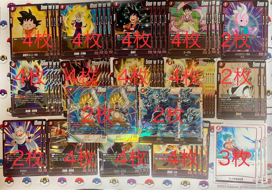 赤悟飯　デッキ　調整パーツ　フュージョンワールド