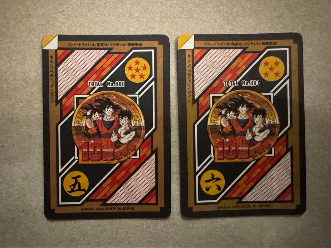 メ*ロ様 本日限定価格！ ドラゴンボール カードダス コレクション Dragon