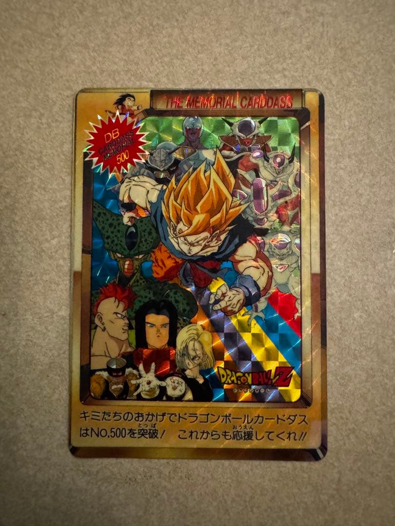 メ*ロ様 本日限定価格！ ドラゴンボール カードダス コレクション Dragon