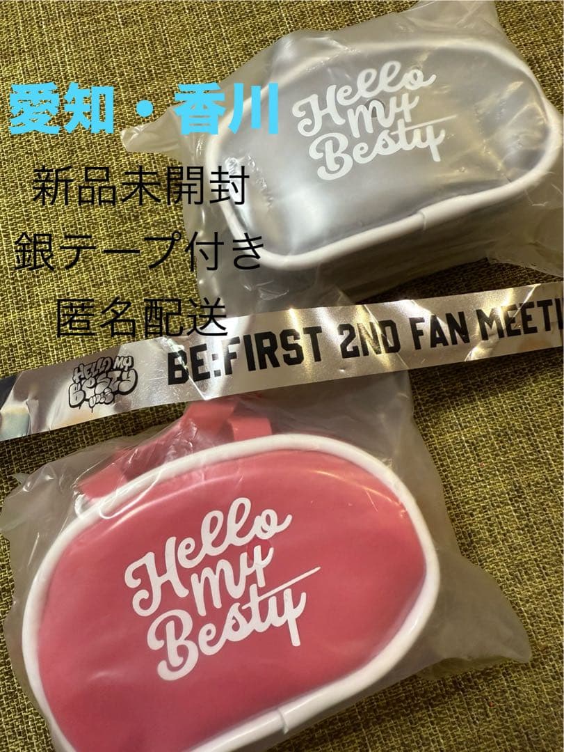 【愛知・香川】ビーファースト　ファンミ　ミニボストンセット