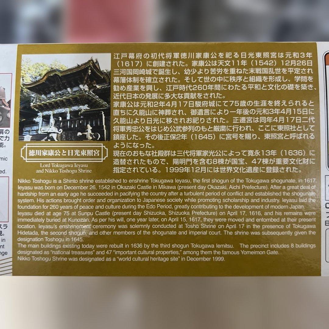 【新品】武者ガンダムMK-II 徳川家康 南蛮胴具足Ver 日光東照宮現地購入品