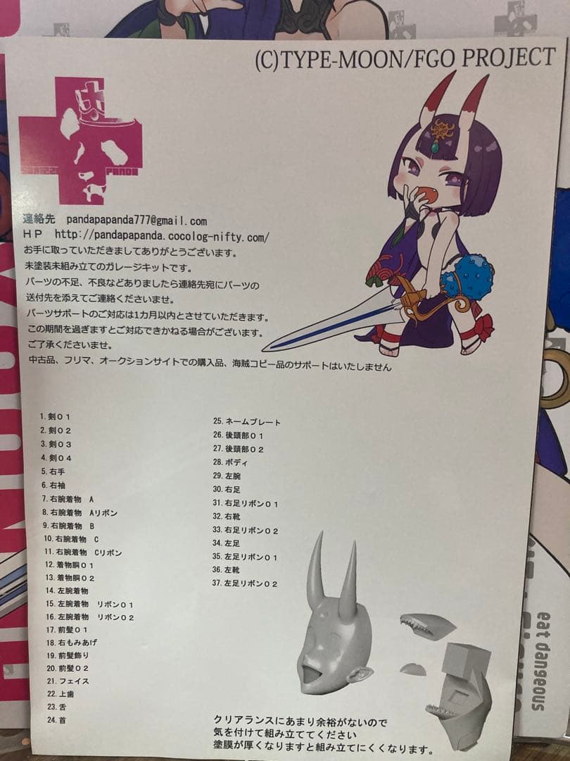 No.38 Grizzly Panda ガレージキット