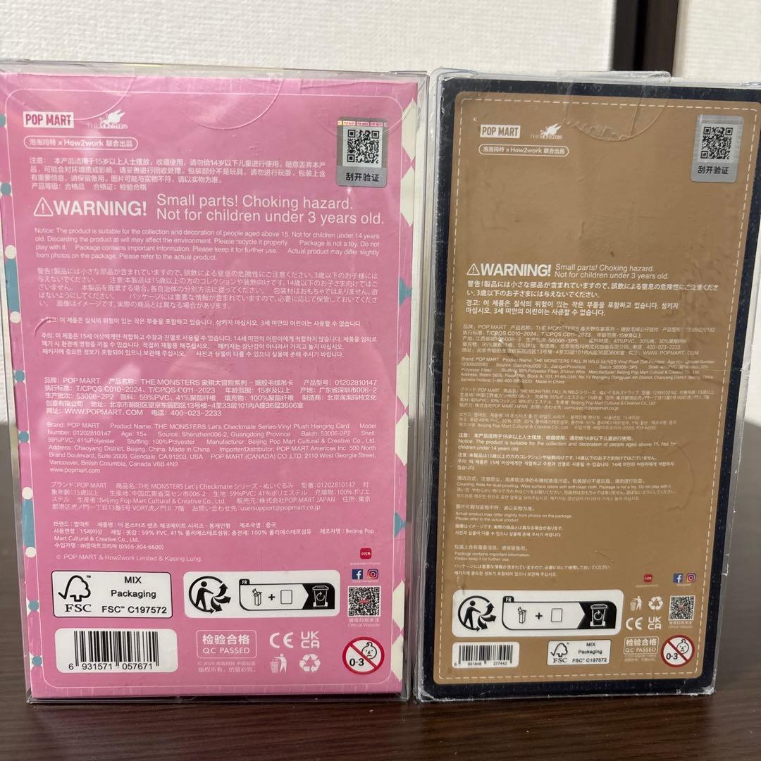 FALL IN WILD & LET'S CHECKMATE ぬいぐるみ