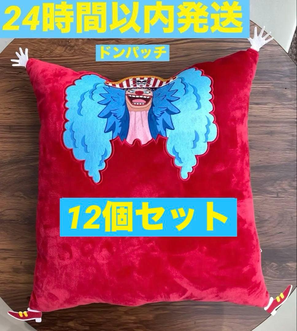 ワンピースめちゃもふぐっとぬいぐるみ〜バギー〜12個セット