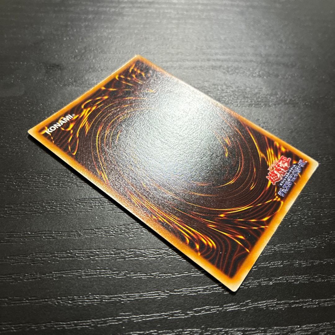 遊戯王　トライホーンドラゴン　ウルトラレア1枚【初期】