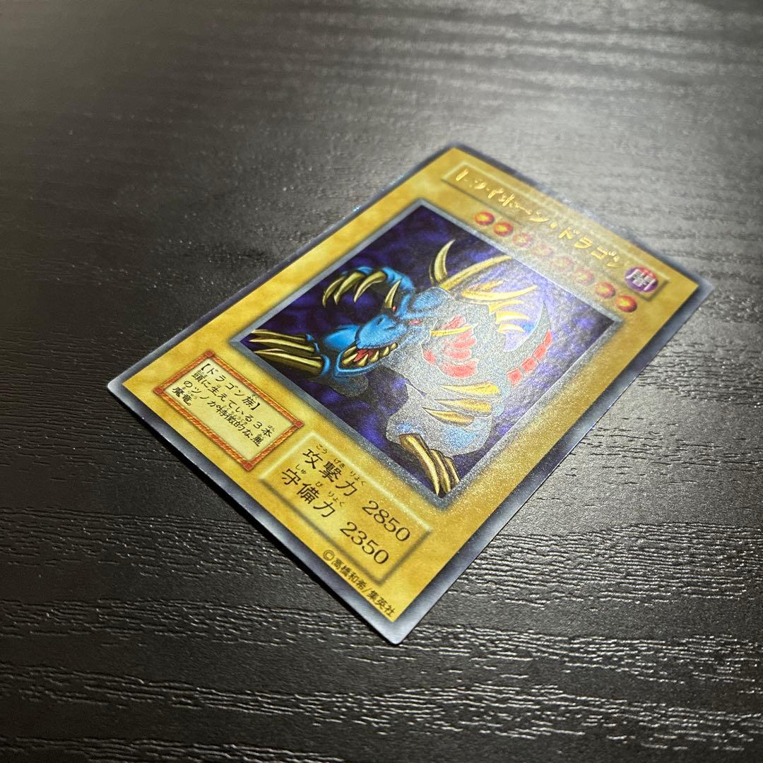 遊戯王　トライホーンドラゴン　ウルトラレア1枚【初期】