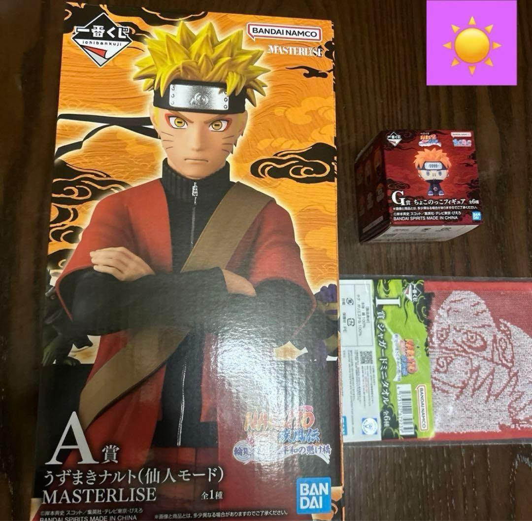 【おまけ付き】一番くじ NARUTO A賞うずまきナルト（仙人モード）