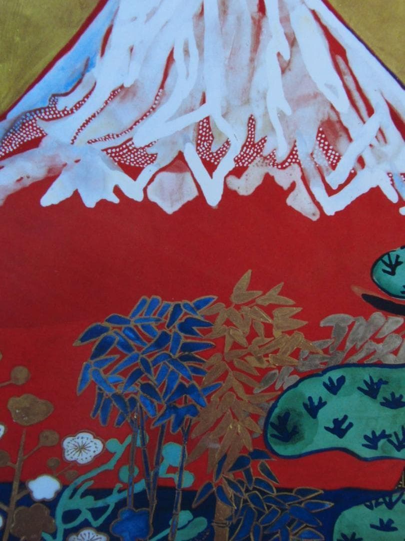 片岡 球子、【めでたき富士】、迫力！大判、辰年、龍、DRAGON、希少・画集画