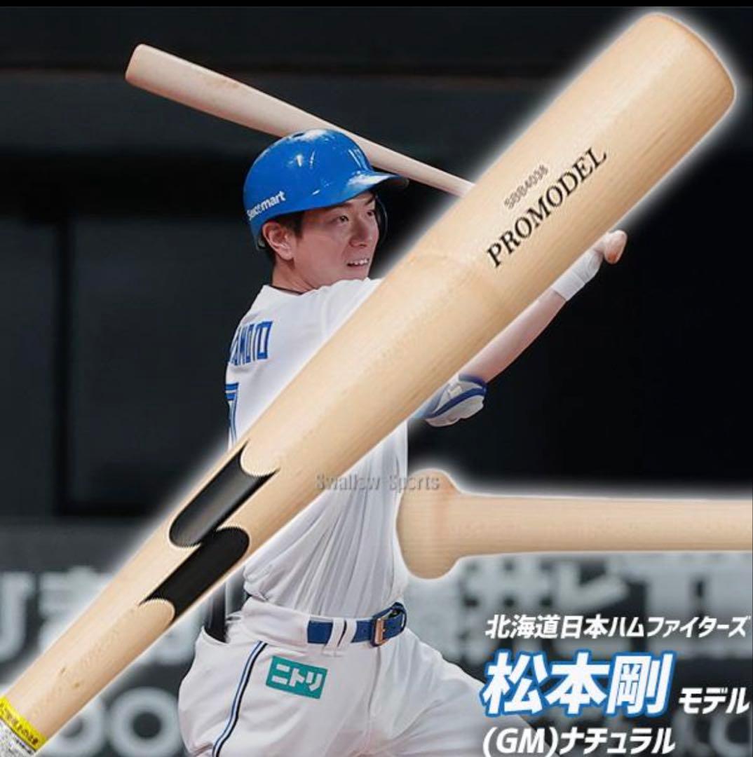 SSK 軟式木製バット プロモデル SBB4038 GMナチュラル 84cm