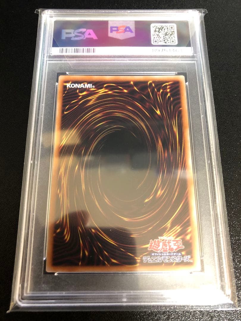 青眼の白龍 25th PSA10