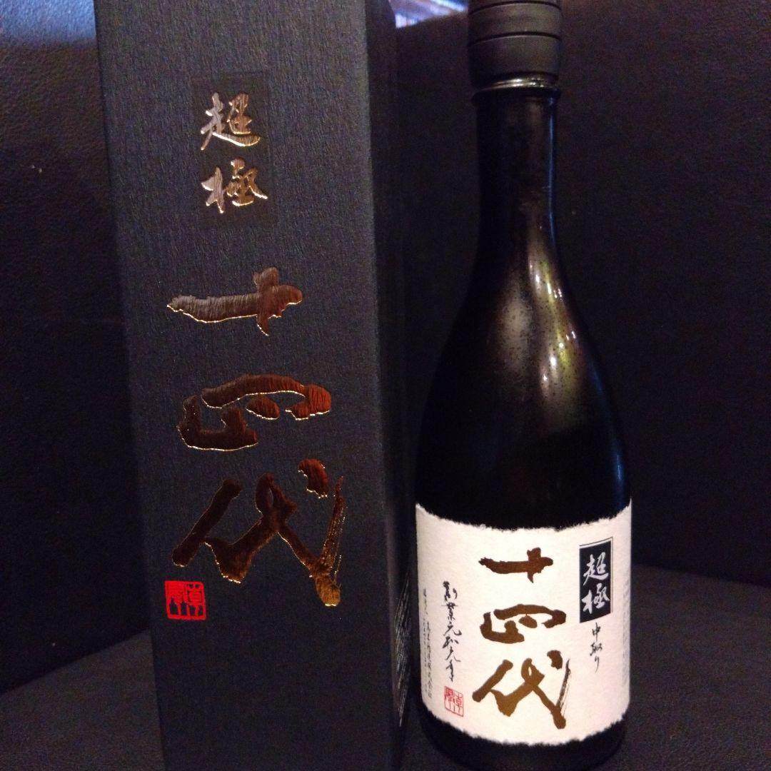 十四代 　超極　中取り純米大吟醸 化粧箱入　2025年　720ml