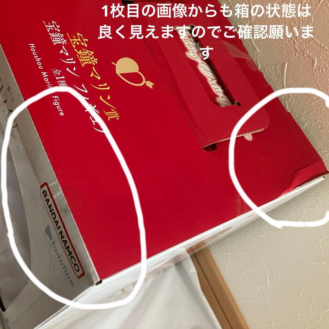 宝鐘マリン ウエディングドレスフィギュア