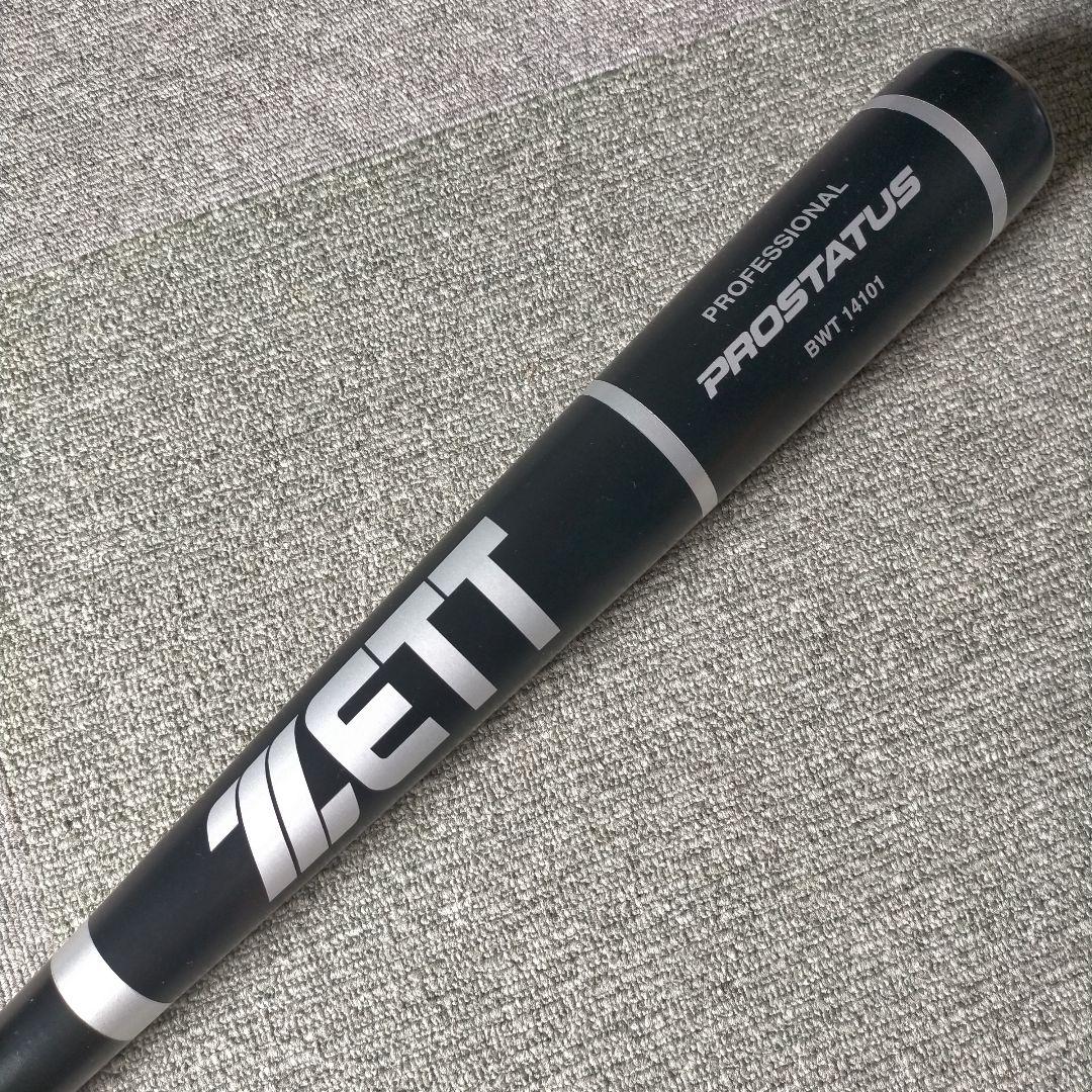 【プレミア】ZETT ゼット 硬式木製バット カラーバット 83cm 879g