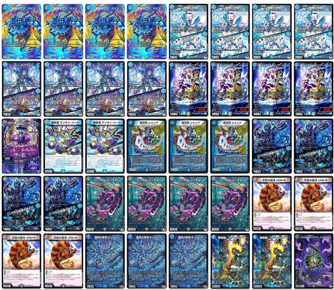 デュエマデッキ まとめ売り トリーヴァアルファディオス 青黒コンプ おまけ付き