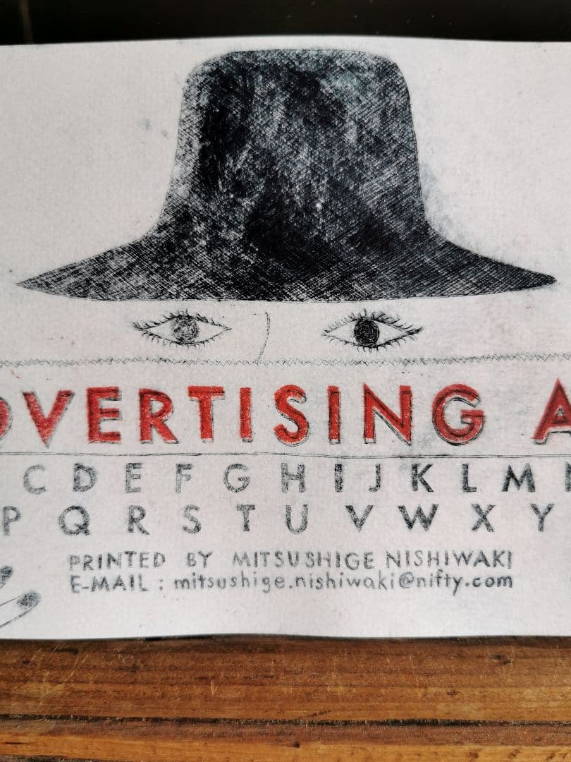 版画家 西脇光重 広告美術 オリジナル木版画アート キャトルセゾン限定イベント