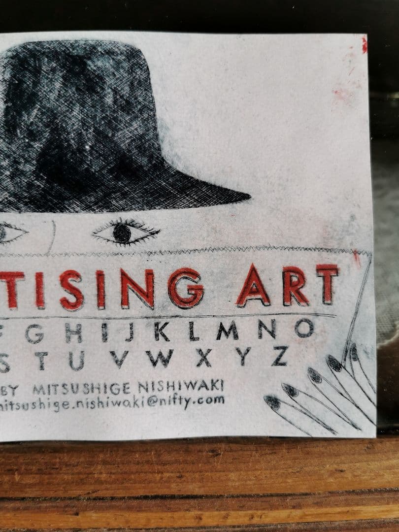 版画家 西脇光重 広告美術 オリジナル木版画アート キャトルセゾン限定イベント