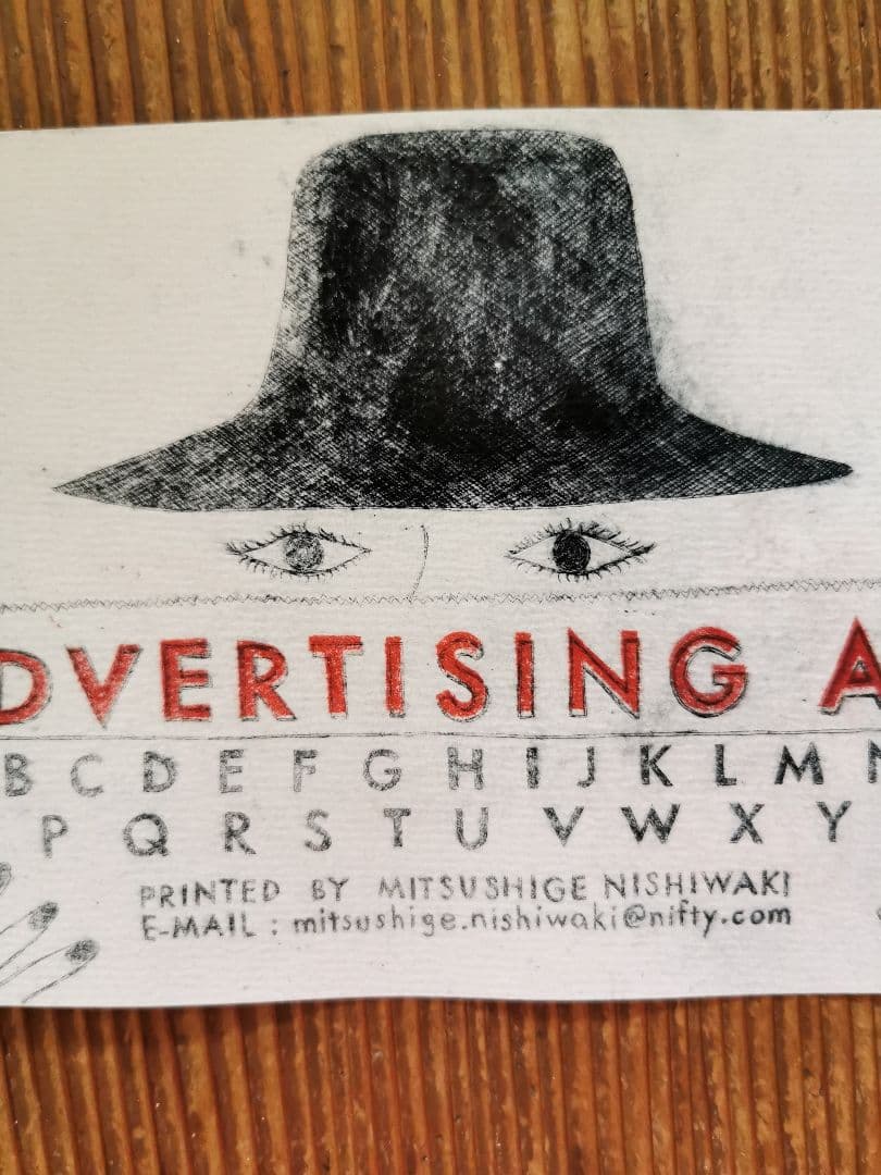 版画家 西脇光重 広告美術 オリジナル木版画アート キャトルセゾン限定イベント