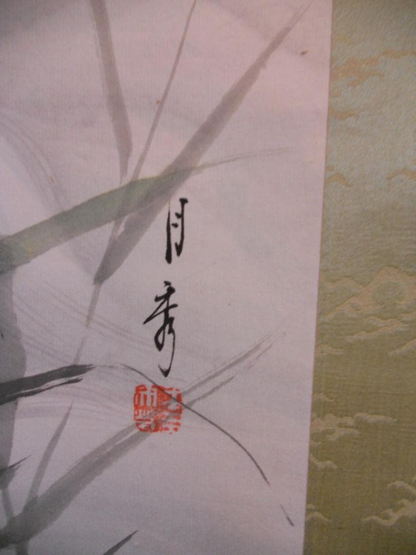 掛け軸 月秀 鯉の滝登り 紙本 希少 軸装 茶道具 掛軸 美品 です。