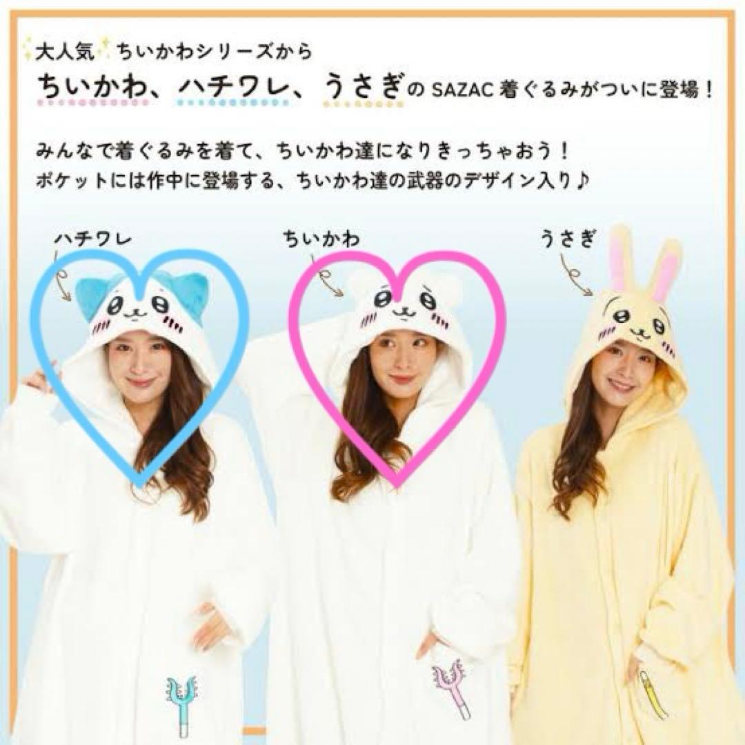ちいかわ　ハチワレ　着ぐるみ　パジャマ　2点セット　Ｌサイズ