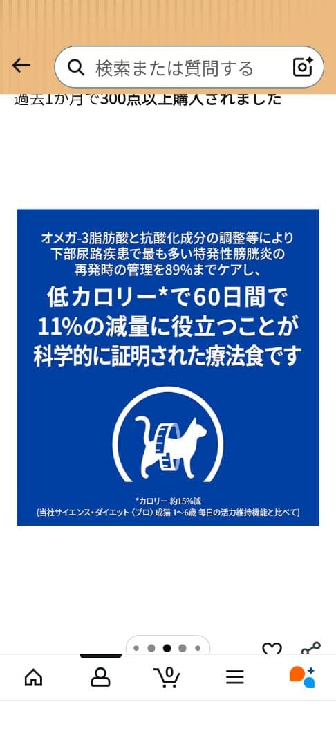 ヒルズ【尿ケア + 体重管理】キャットフード ドライ・チキン４kg