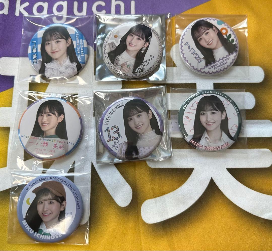 乃木坂46缶バッジ【一ノ瀬美空　まとめ売り】