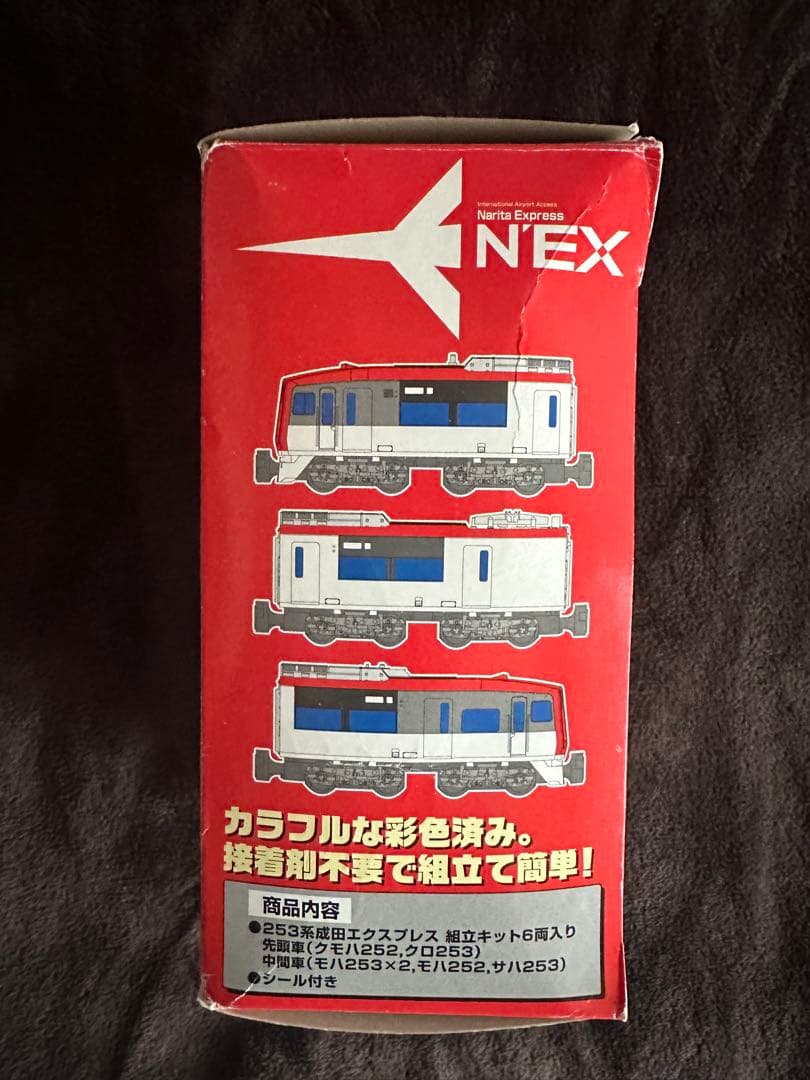 （中古）Bトレインショーティー JR東日本253系 成田エクスプレス6両セット