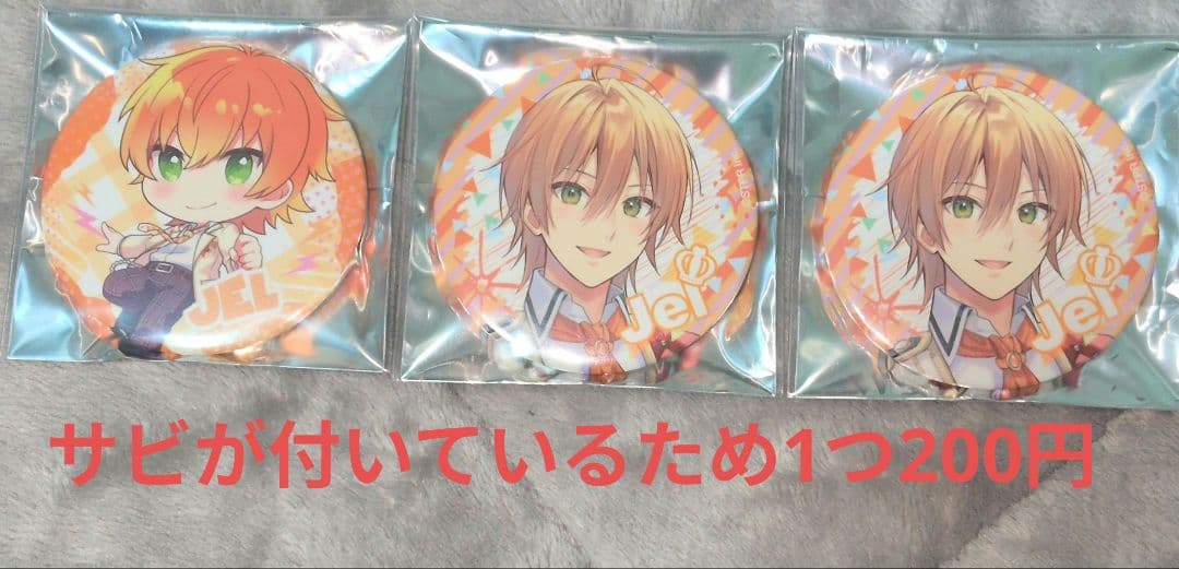 すとぷり　ランダム缶バッチ