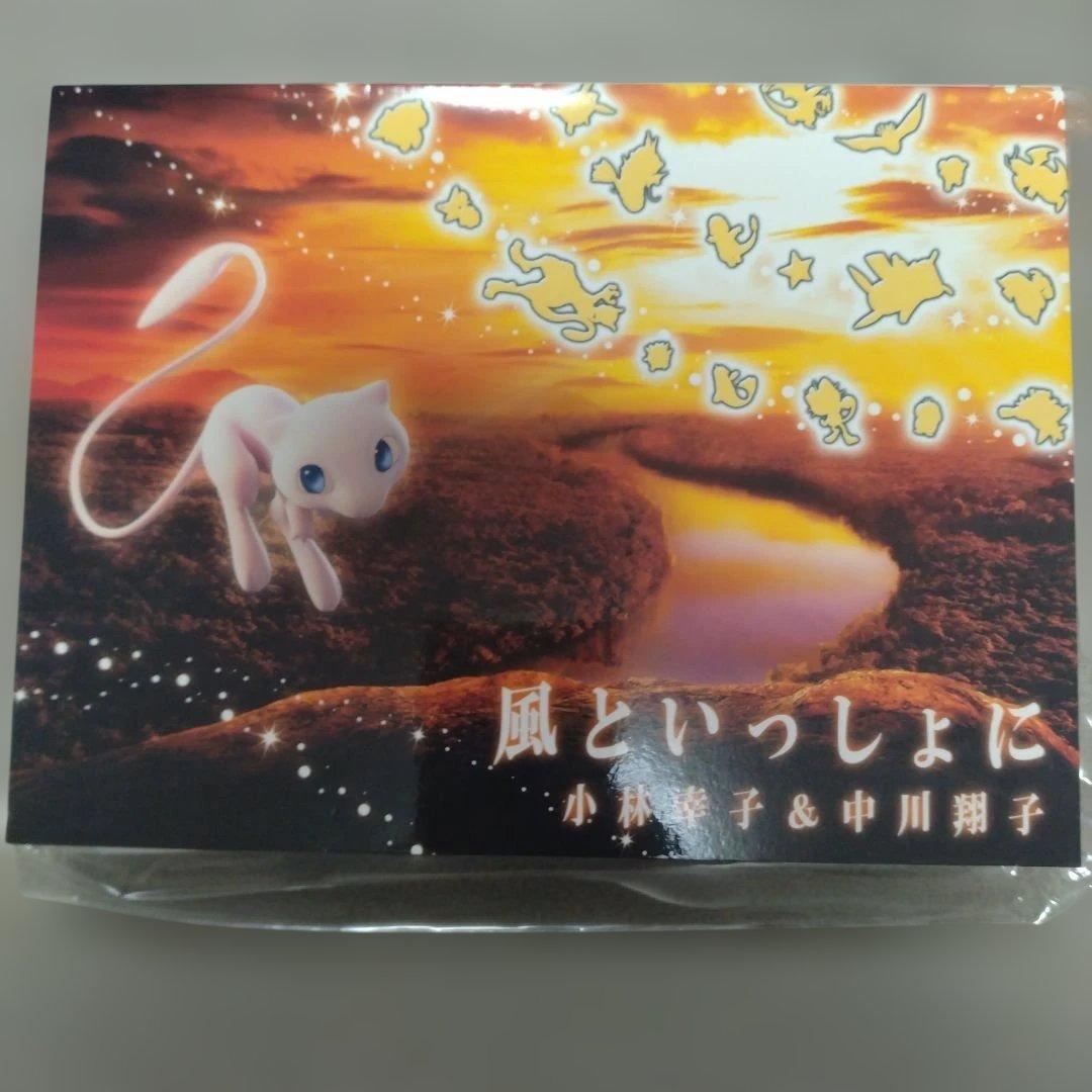 ミュウツーの逆襲　風といっしょに　ピカチュウ　ポケモンカード　プロモ