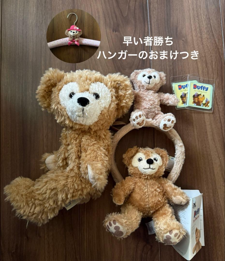 香港ディズニーランド限定ダッフィー おすわりカチューシャなど3点セット