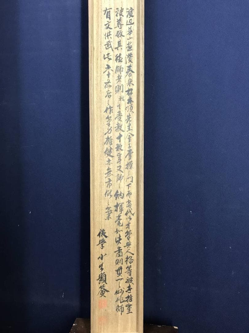 模写/渡辺華山 画/松本春泉 賛/秋江釣魚画賛/山水図/名家伝来/AE-189