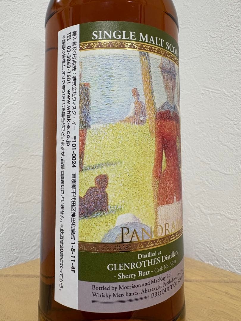 Glenrothes 2006 シェリーバット