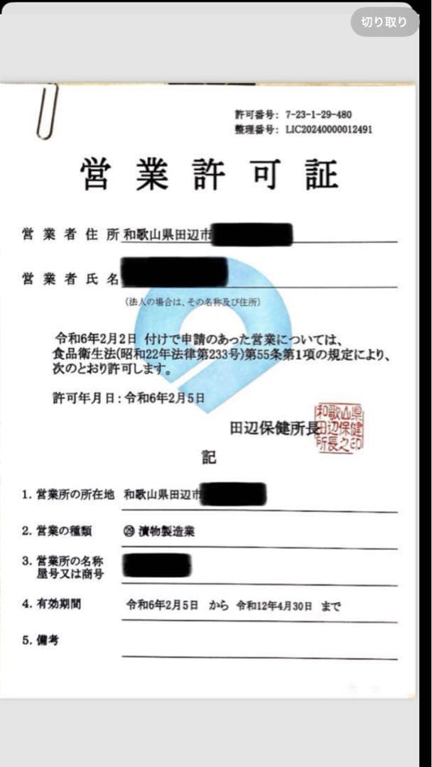 無添加かわあつ梅40kg白干し