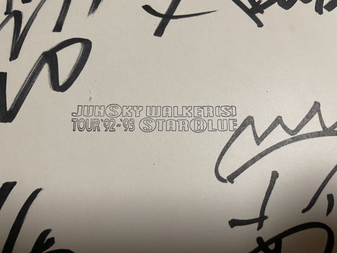 直筆サイン JUNSKY WALKER TOUR 92-93 STARBLUE