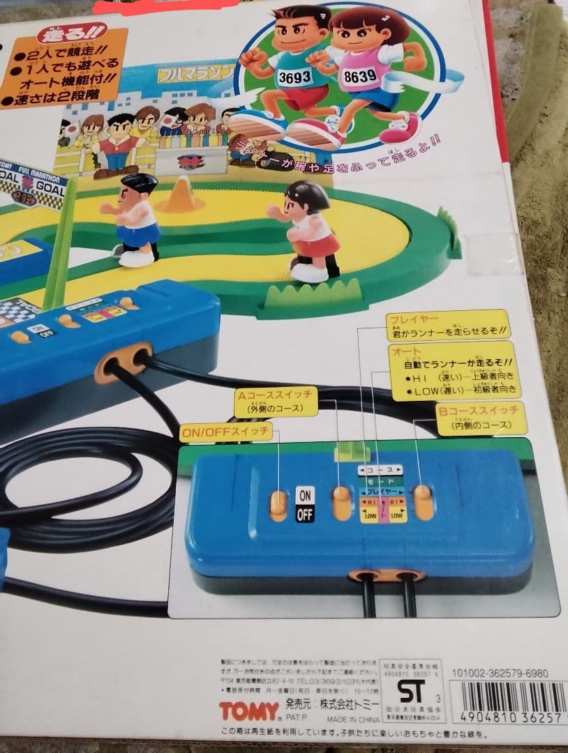 #テーマ　TOMYおもちゃのフルマラソン中古動作確認動く草3個無い箱スレ傷あり