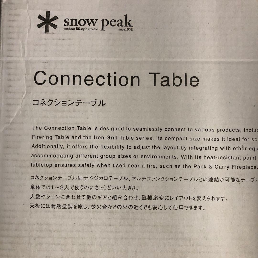 スノーピーク　コネクションテーブル(LV-381)
