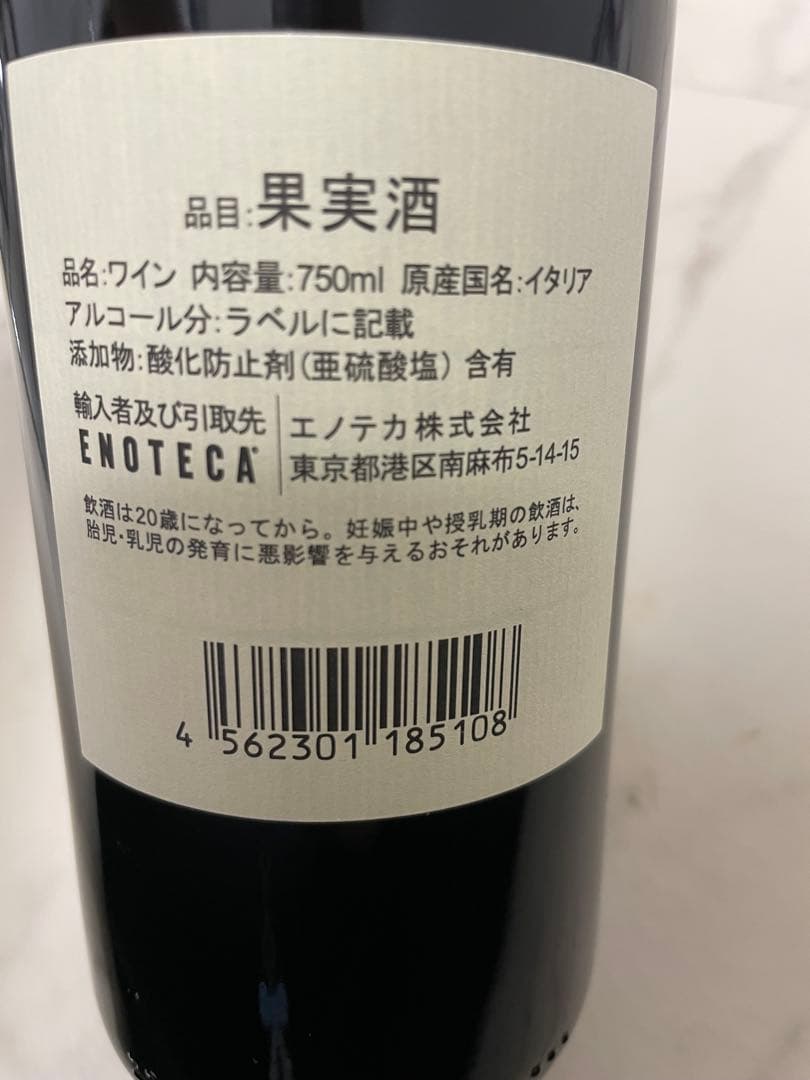 【新品】Sassicaia 2020 Bolgheri サッシカイア