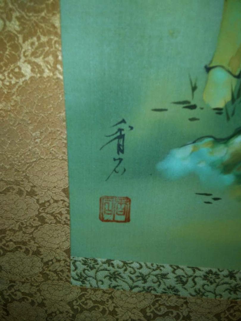 掛軸 田中香石『一笑之図 竹+子犬図』日本画 縁起物 絹本 共箱付 美品 掛け軸