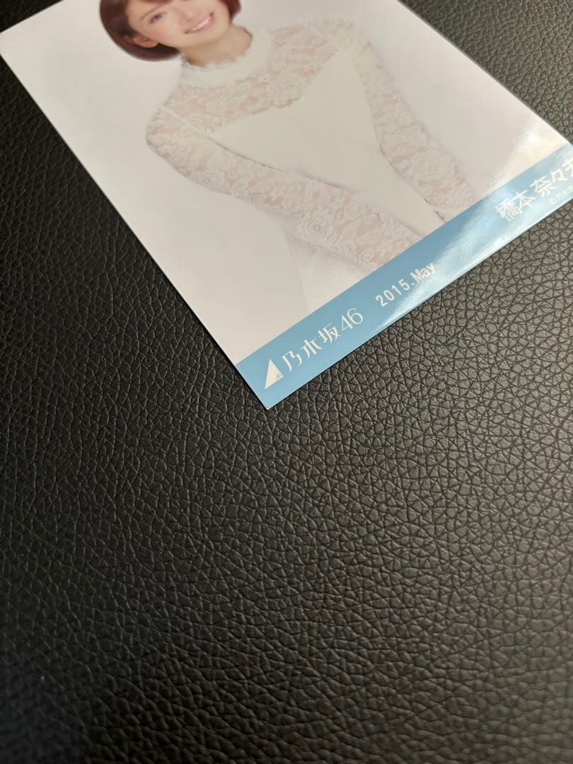 橋本奈々未 2015.May 会場限定生写真 3種コンプリートセット